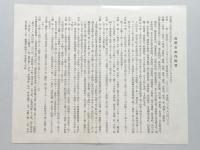 【鳥瞰図】長野市案内