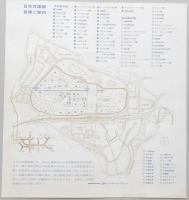 日本万国博　近鉄レインボーロープウェイ　チラシ