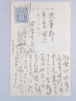 【絵葉書】摂津魚崎風景