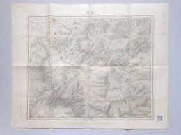 【地積測量図・地形図】長野　二十万分一之尺（第一師管信濃国上水内郡）