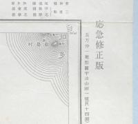 【地積測量図・地形図】答志　五万分一地形図宇治山田1号