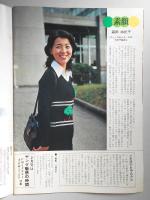 グラフNHK　昭和50年1月1日号