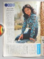 グラフNHK　昭和50年11月1日号