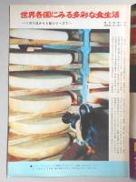 グラフNHK　昭和48年7月15日号