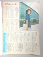 グラフNHK　昭和48年10月1日号