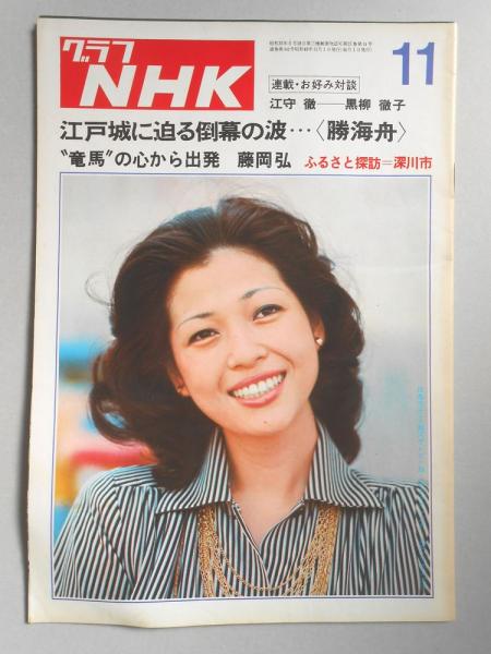 【中古】 日本経済はこう変わる/ＮＨＫ出版/日本放送協会 中古】 日本経済はこう変わる/NHK出版/日本放送協会