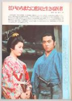 グラフNHK　昭和47年11月15日号