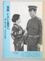 グラフNHK　昭和42年9月15日号