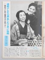 グラフNHK　昭和43年4月1日号