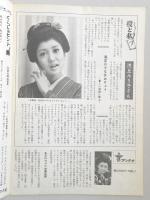 グラフNHK　昭和43年7月1日号