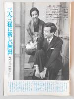 グラフNHK　昭和43年9月1日号