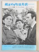 グラフNHK　昭和43年3月1日号