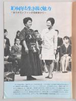 グラフNHK　昭和45年2月15日号