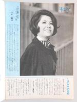 グラフNHK　昭和45年2月15日号