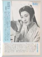 グラフNHK　昭和45年3月1日号