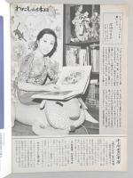 グラフNHK　昭和45年5月15日号