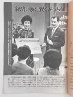 グラフNHK　昭和45年6月1日号