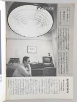 グラフNHK　昭和45年6月1日号