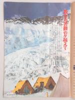 グラフNHK　昭和45年7月15日号