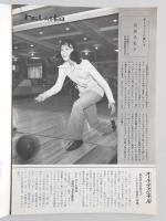 グラフNHK　昭和45年8月1日号