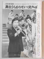 グラフNHK　昭和45年11月1日号