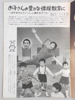 グラフNHK　昭和45年11月15日号
