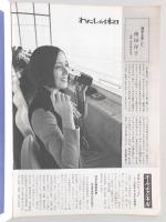 グラフNHK　昭和45年11月15日号