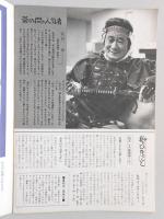グラフNHK　昭和46年2月15日号