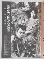 グラフNHK　昭和46年5月1日号