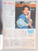 グラフNHK　昭和46年7月15日号