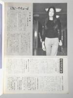 グラフNHK　昭和46年5月1日号