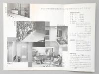 岐阜下呂温泉　林野庁共済組合　下呂保養所　あさぎり荘　パンフレット
