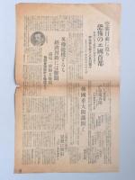 【号外】大阪朝日新聞『伊軍総攻撃着々進展今明日にアドワ入城』