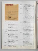 グラフNHK　昭和59年4月1日号