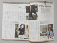 グラフNHK　昭和59年4月1日号