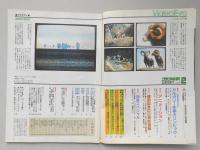 グラフNHK　昭和63年2月1日号