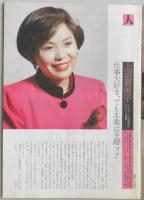 グラフNHK　昭和63年2月1日号