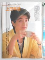 グラフNHK　平成元年5月1日号