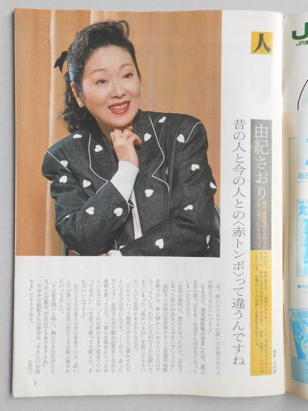 最も  グラフNHK 昭和63年11月1日号 古本、中古本、古書籍の通販は / 人文+社会