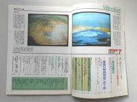 グラフNHK　昭和63年7月1日号