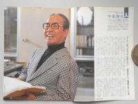 グラフNHK　昭和61年1月1日号