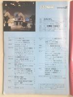 グラフNHK　昭和61年2月1日号
