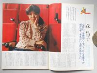 グラフNHK　昭和58年12月1日号
