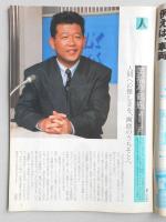 グラフNHK　平成元年2月1日号