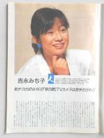 グラフNHK　昭和62年9月1日号