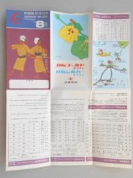 南西航空時刻表　１９７３年８月