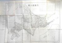 北海道移住案内　第二十六回
