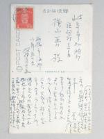 <絵葉書>樺太　雪中の森林より木材搬出の実況