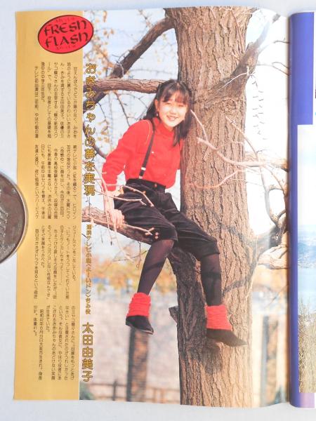 月刊 考古学ジャーナル558号（2007年5月臨時増刊号） | 古書店