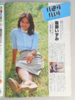 グラフNHK　昭和55年8月1日号